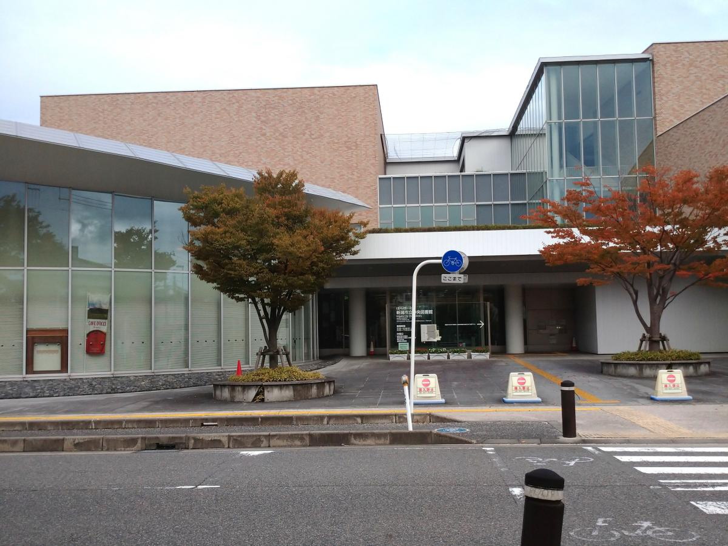 新潟市立中央図書館.jpg