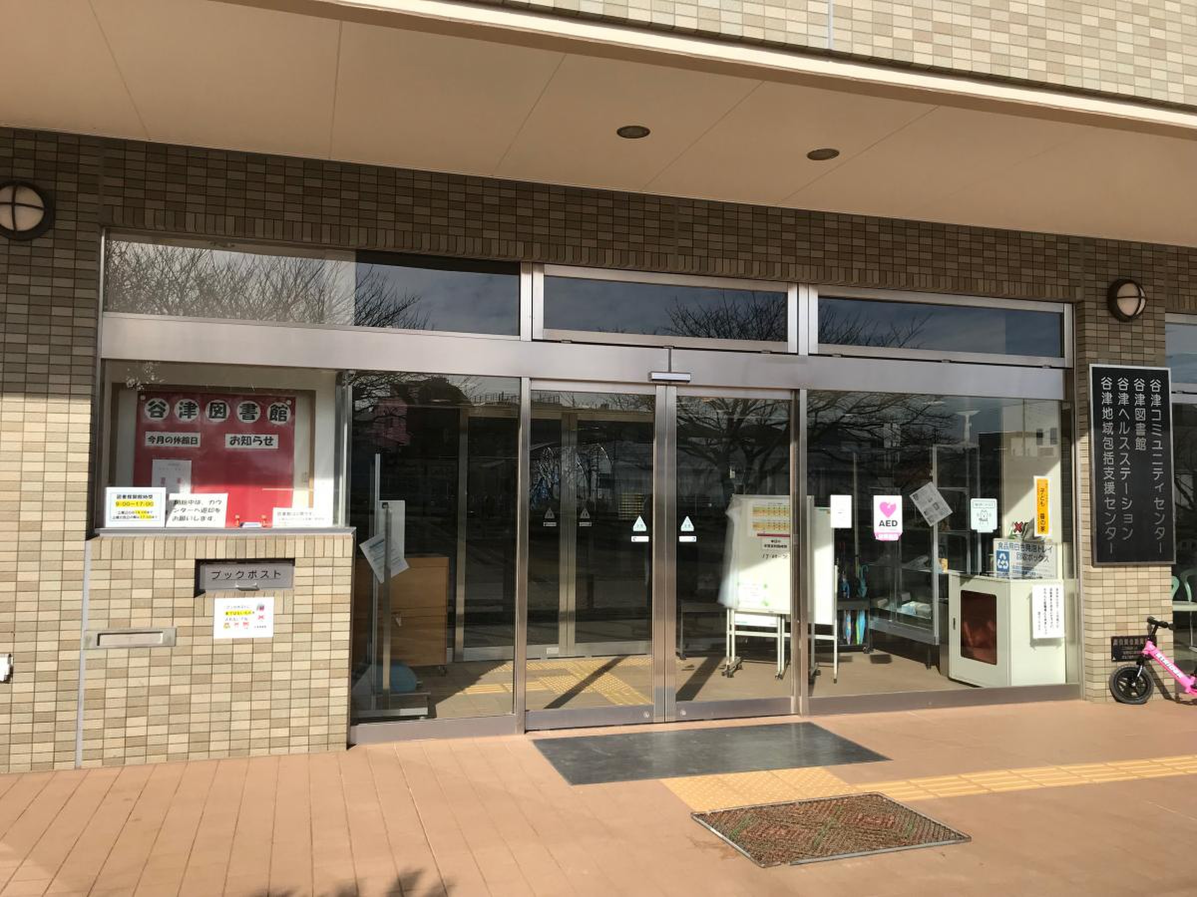 習志野市立谷津図書館.jpg