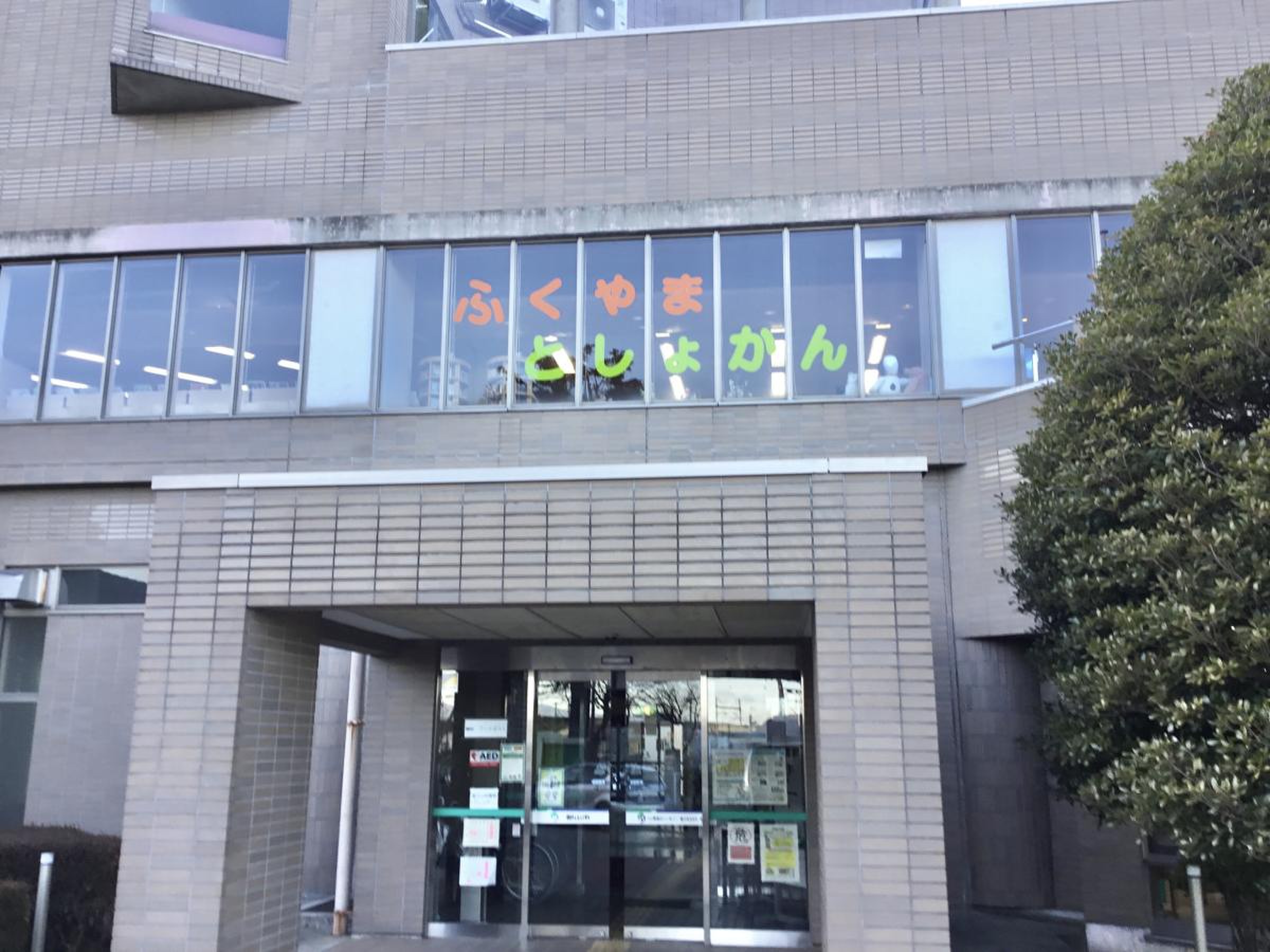 郡山市富久山図書館.jpg