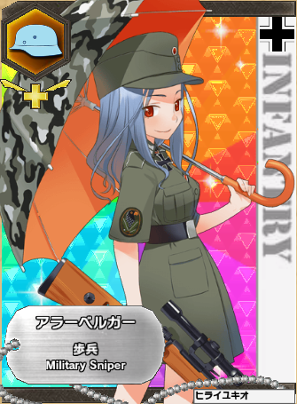 アラーベルガー.png