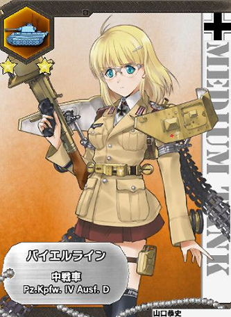 バイエルライン ミリ姫大戦 攻略 Wiki