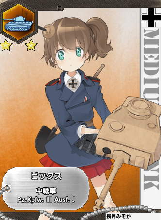 ビックス.png