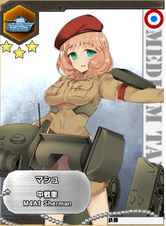 マシュ.png