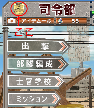 勲章位置.png