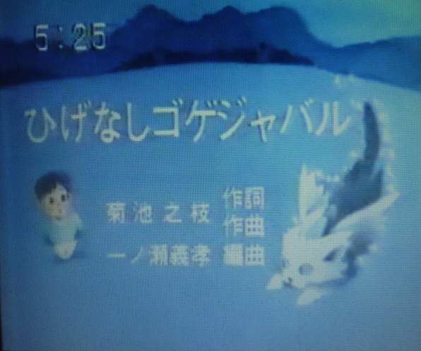 Goge86.png