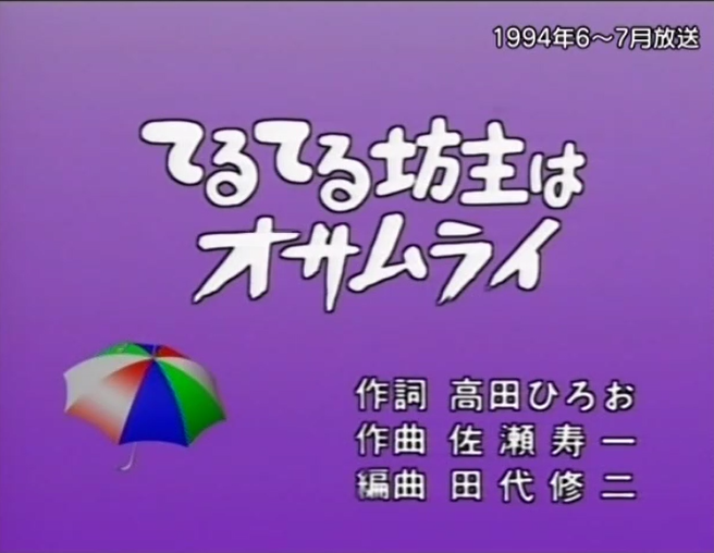 てるてる2018リク.png