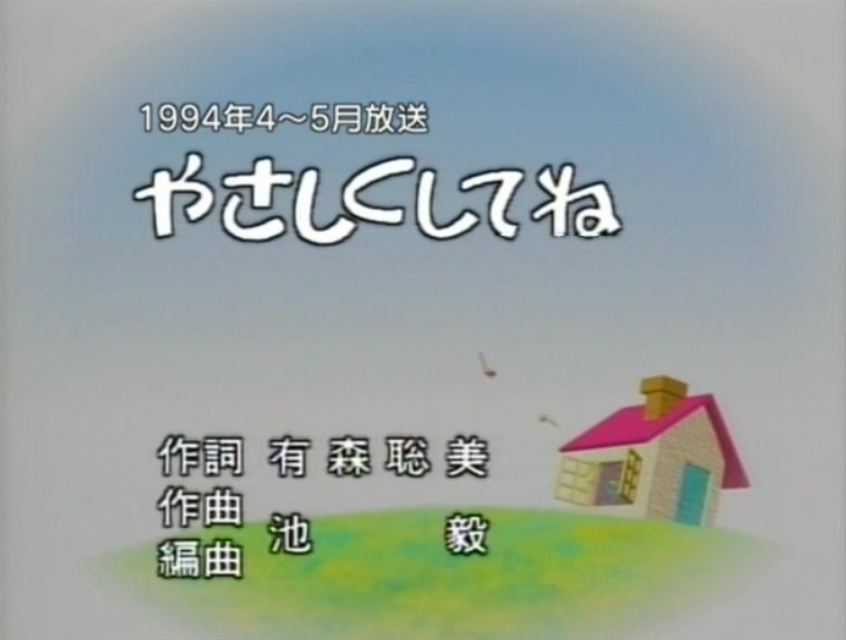 やさ.png