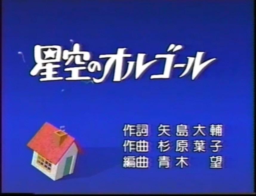 オルゴール初回.JPG