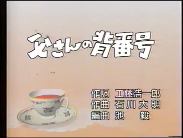 背番号96.JPG