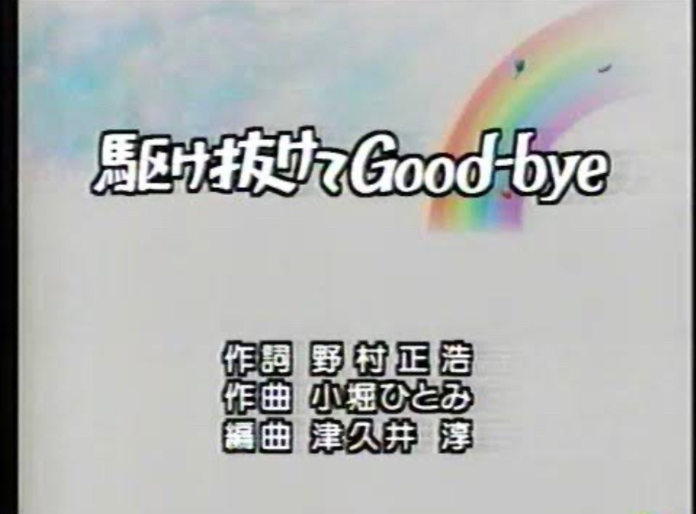 駆け抜けて.JPG