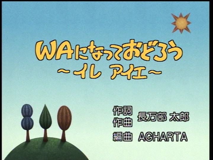 イレアイエ初回.jpg