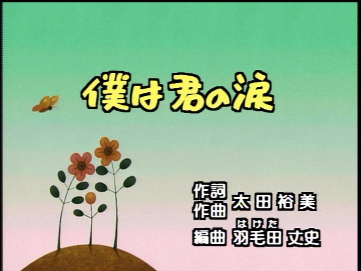 僕は君の涙.jpg