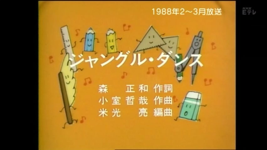ジャングル・ダンス.jpg