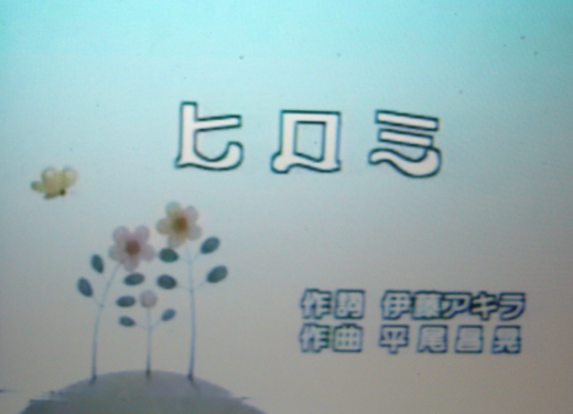 ヒロミ1997再.png