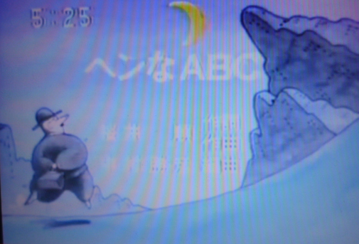 1988年2月再放送.png