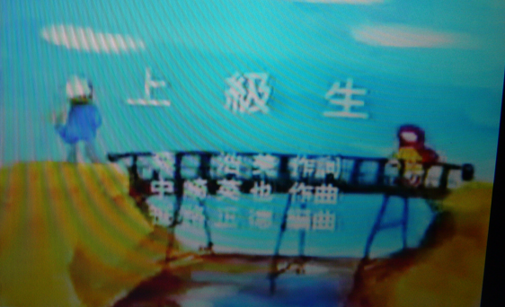 上級生_初回.png