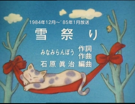 雪祭り2016.png