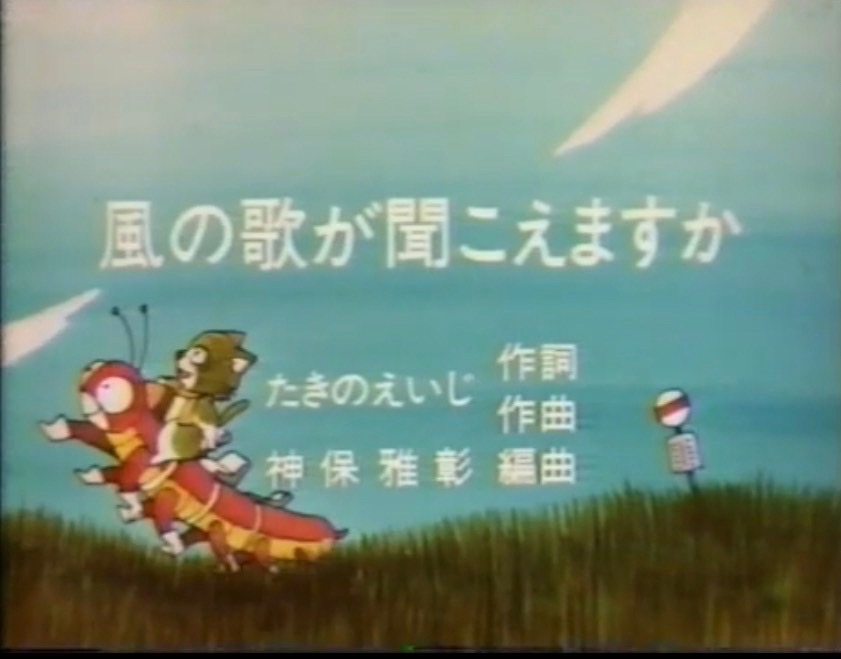 風の歌が教育.JPG