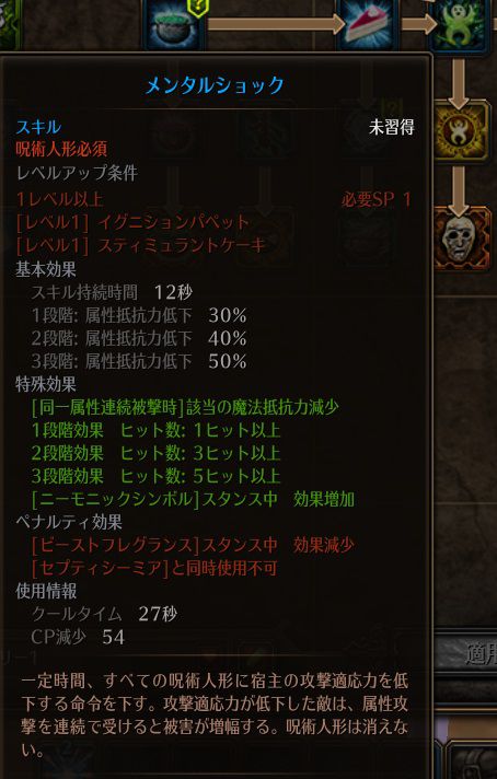 !メンタルショック.jpg
