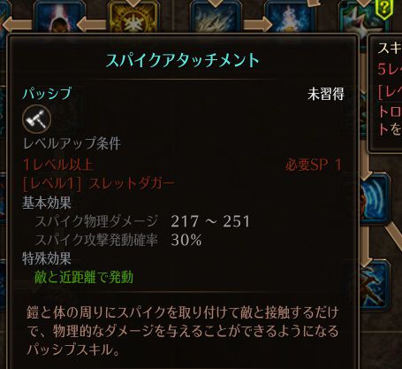 スパイクアタッチメント.jpg