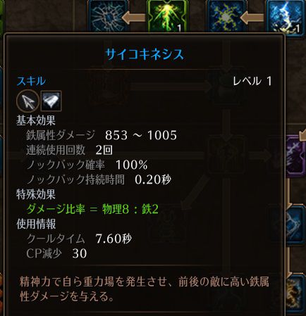サイコキネシス.jpg