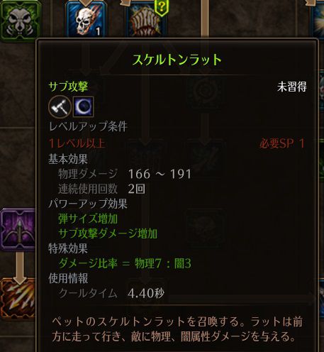 !スケルトンラット.jpg