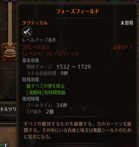 !フォースフィールド.jpg