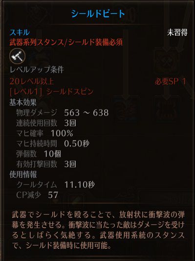 !シールドビート.jpg