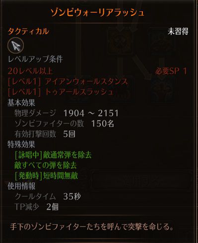 !ゾンビウォーリアラッシュ.jpg