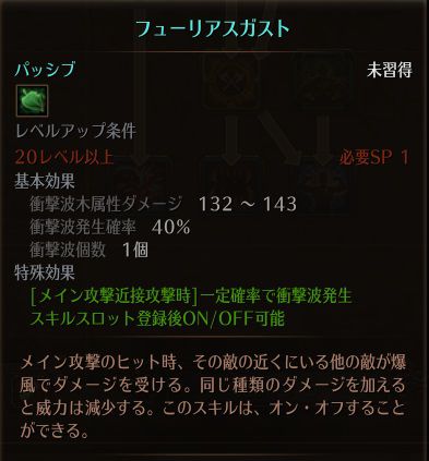 !フューリアスガスト.jpg