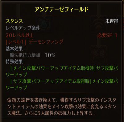 !アンチテーゼフィールド.jpg