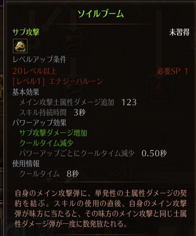 !ソイルブーム.jpg