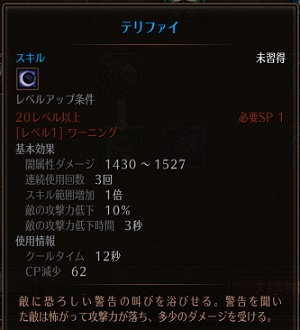 テリファイ詳細.jpg