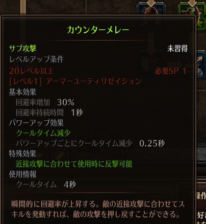 !カウンターメレー.jpg