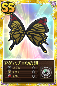 アゲハチョウの翅.jpg