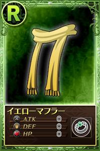 イエローマフラー.jpg