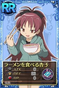 ラーメンを食べる杏子.jpg