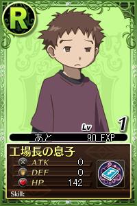 工場長の息子.jpg