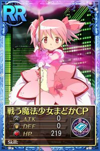 戦う魔法少女まどかCP.jpg