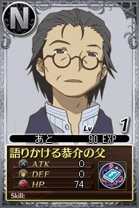 語りかける恭介の父.jpg