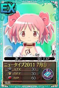 madoka.JPG