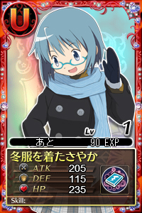 sayaka-winter-2.jpg