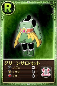 グリーンサロペット.jpg