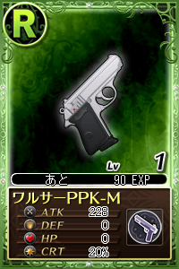 ワルサーPPK-M.png