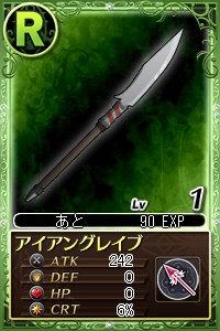 アイアングレイブ.jpg
