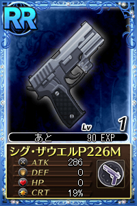 シグ・ザウエルP226M.jpg