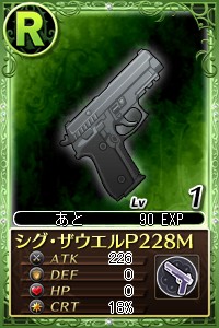 シグ・ザウエルP228M.jpg