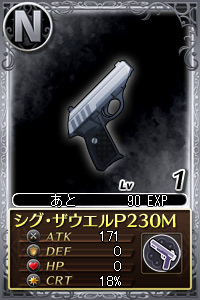 シグ・ザウエルP230M.jpg