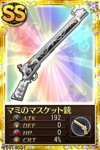 マミのマスケット銃.jpg