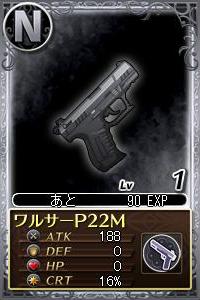 ワルサーP22M.jpg